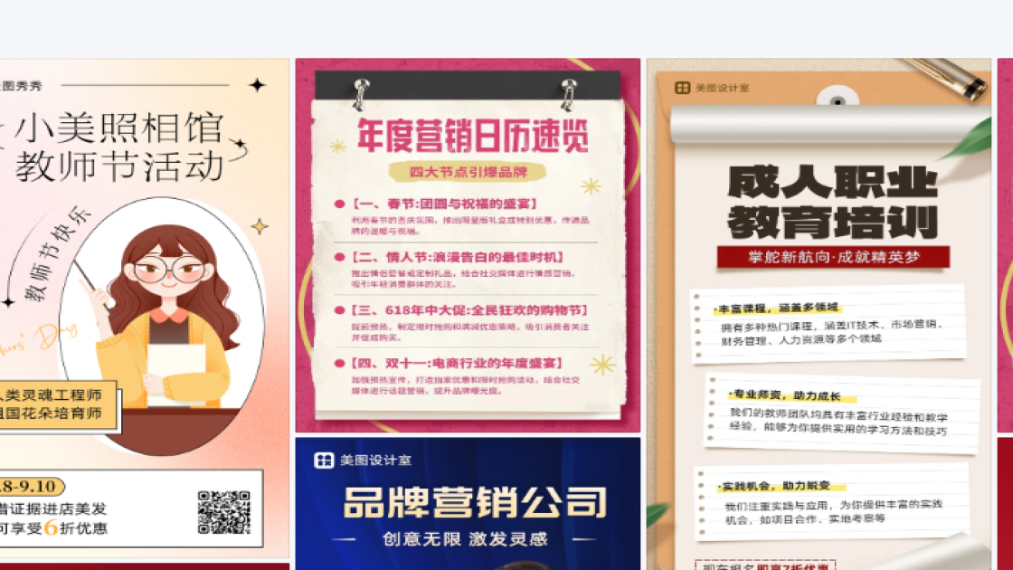 节点营销设计元素