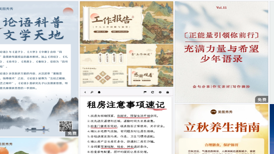 世界湿地日宣传设计