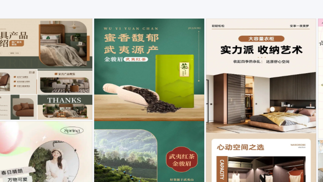 眼影产品图排版