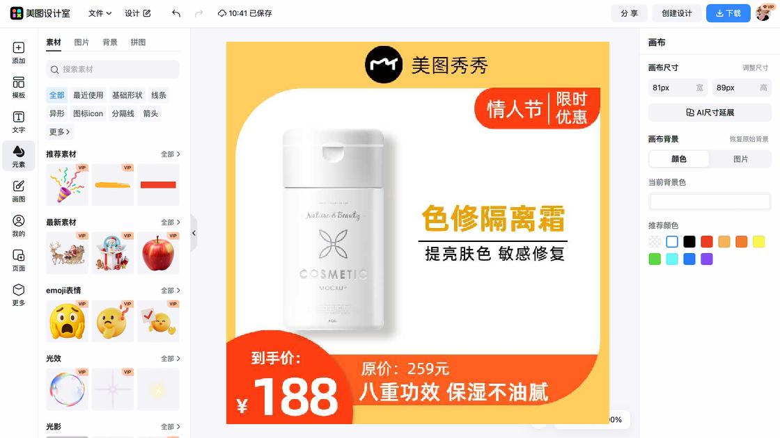 隔离广告设计