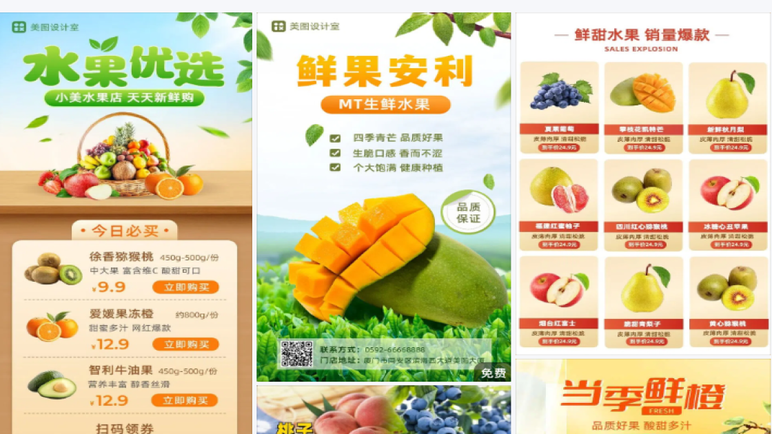 水果价格牌