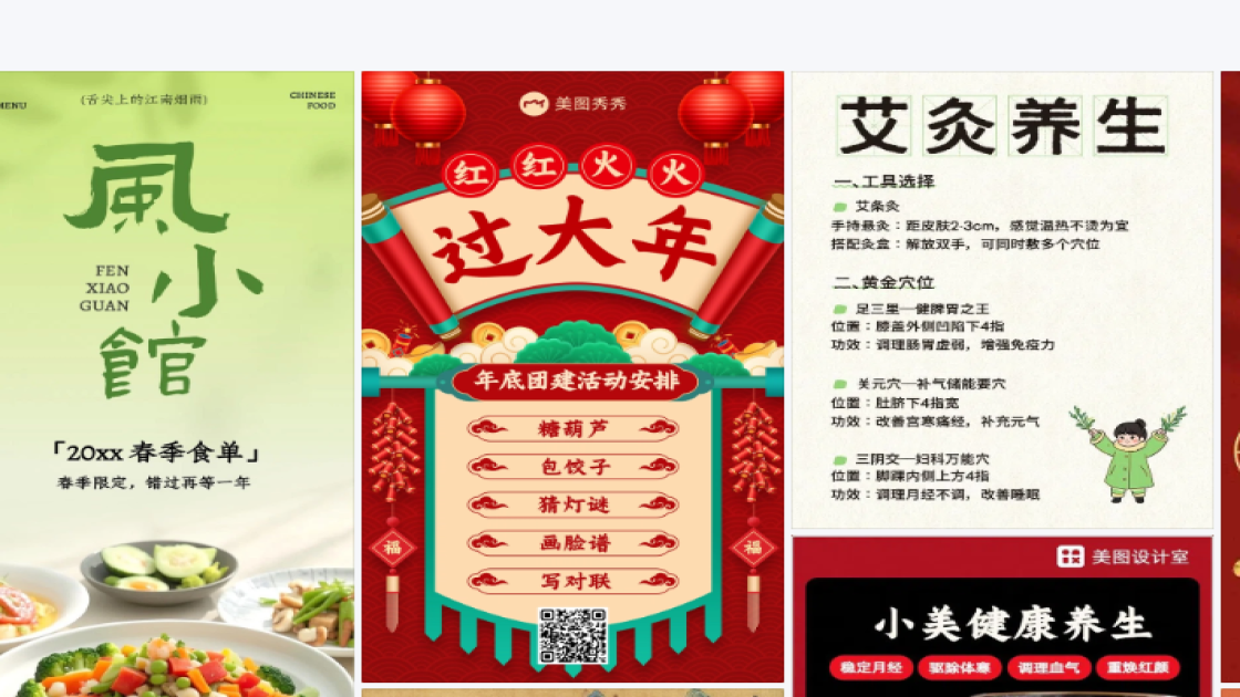 精华露广告模板