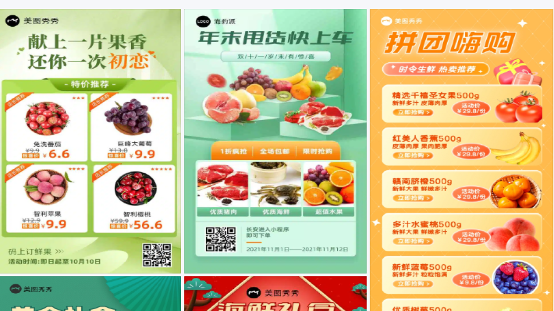 拼团团购
