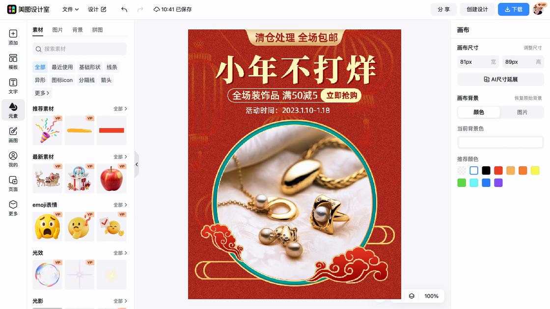 全场包邮