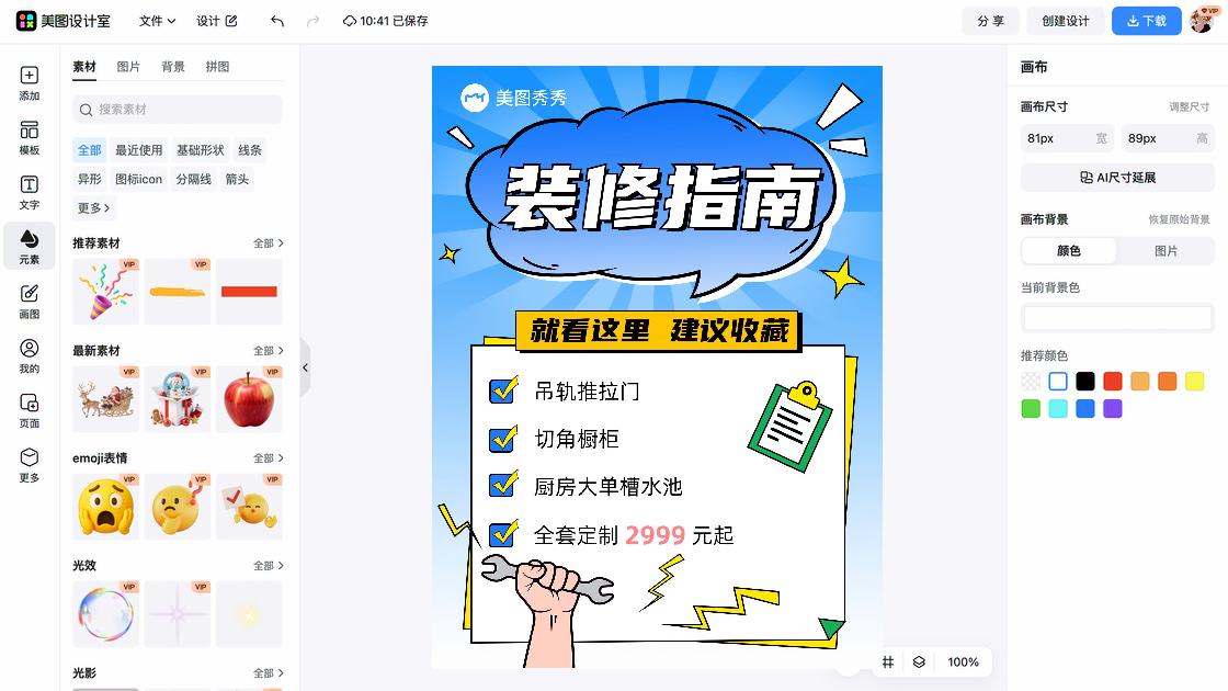 文字拼图