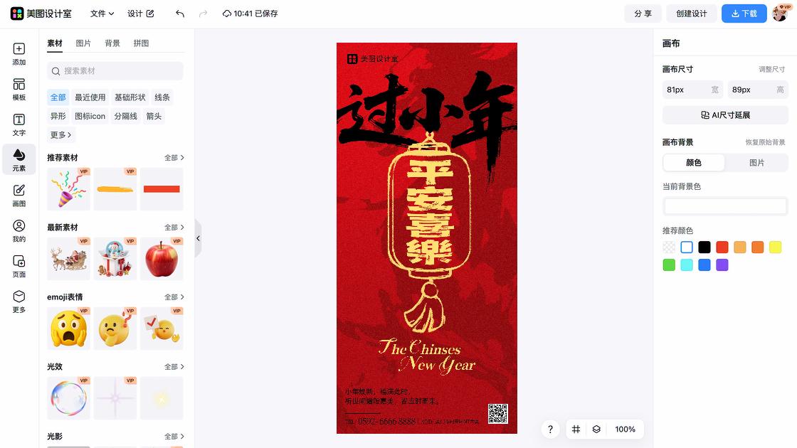 南方小年海报快速设计