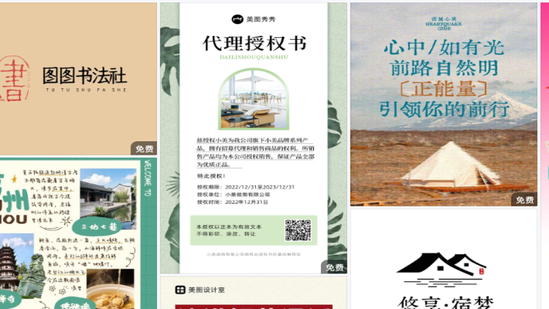 寿司品牌设计