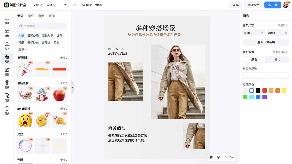 女生服装素材
