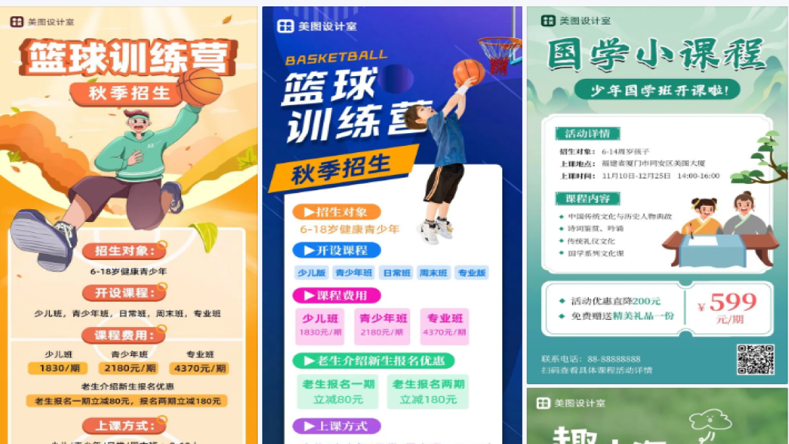 夏令营招生