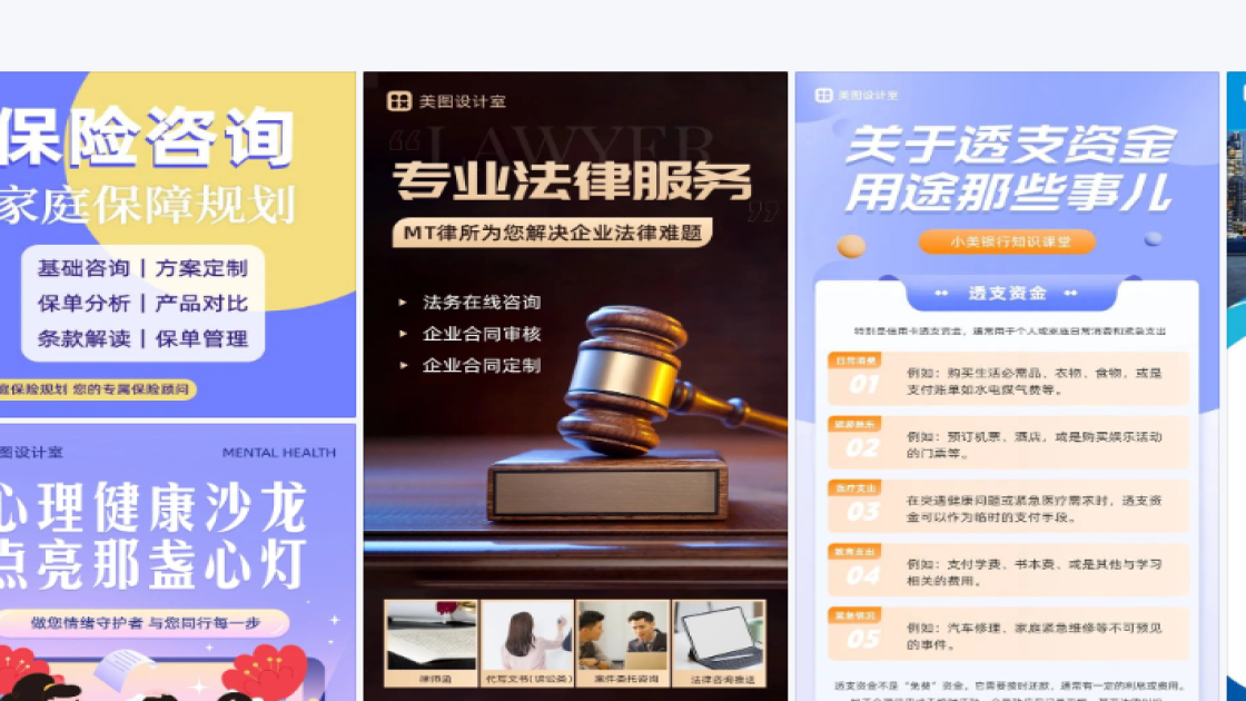 资讯海报设计工具