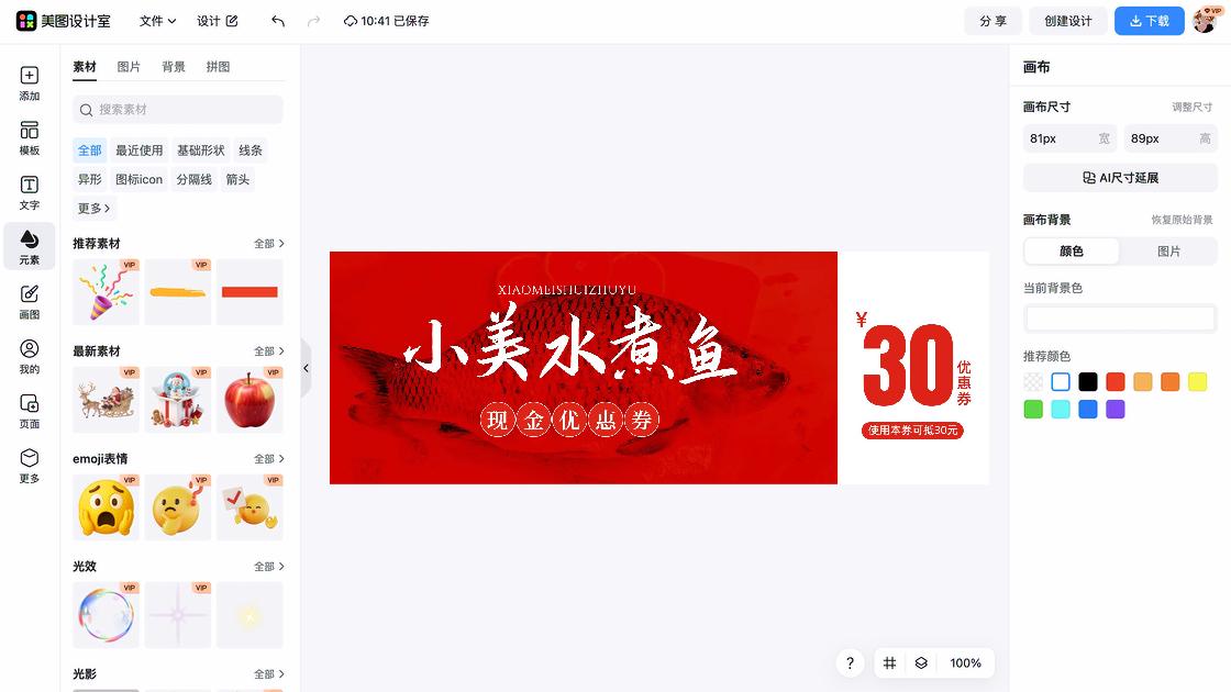 品牌女装优惠券设计