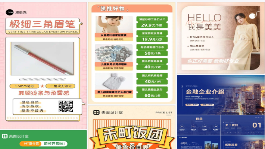 三角