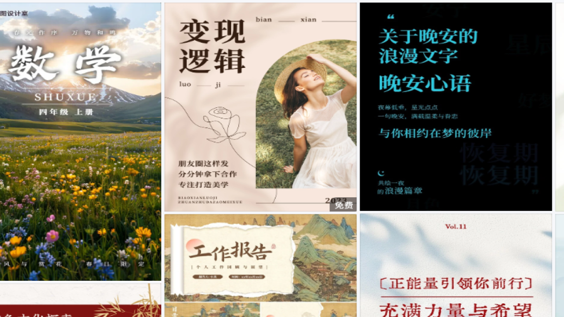 世界微笑日广告设计