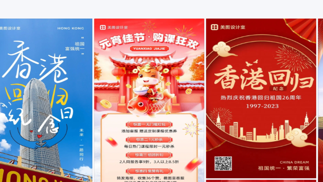 香港回归纪念日图片
