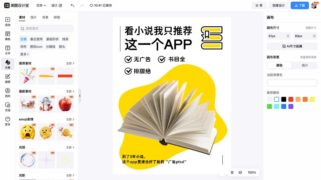 儿童摄影广告图