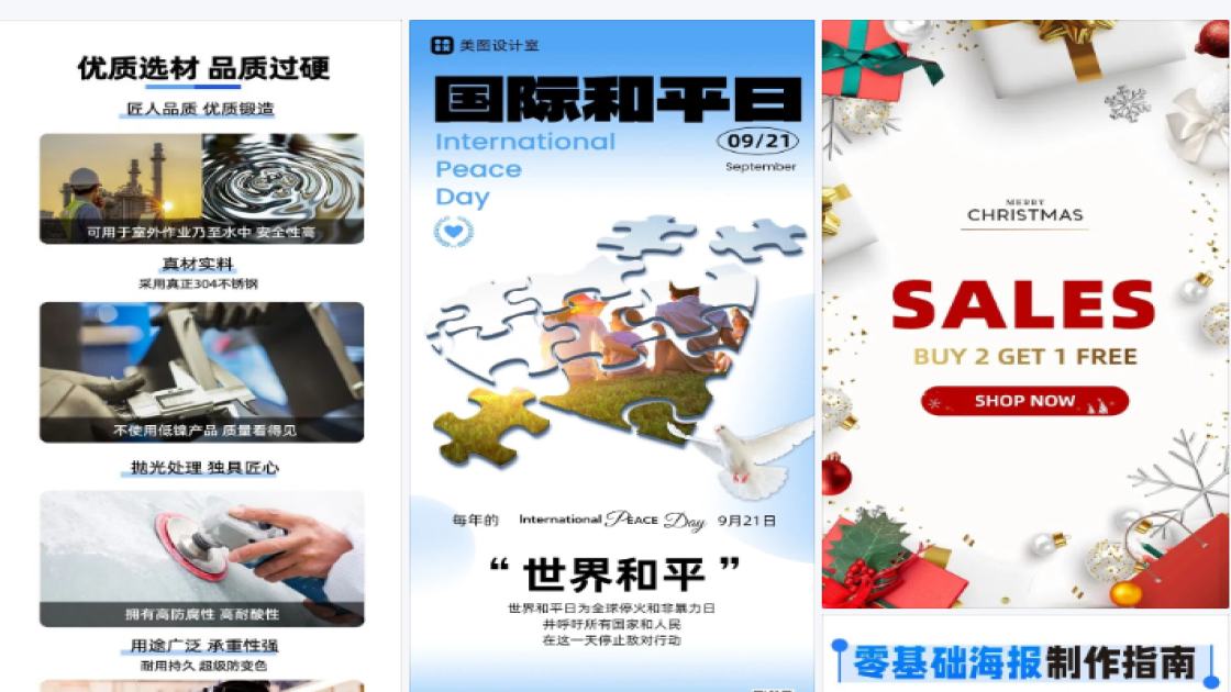 白色海报