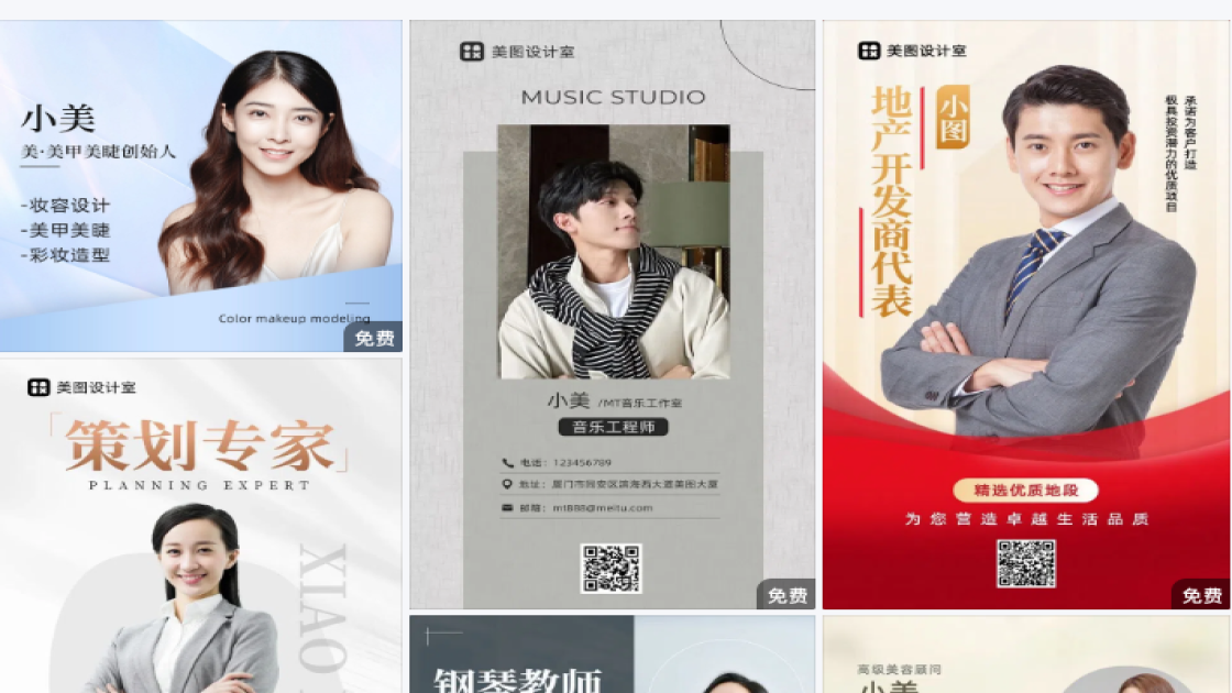个人形象