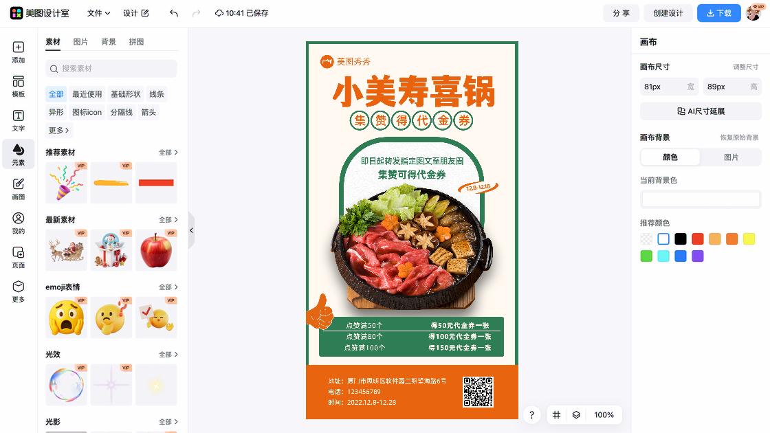 100元代金券