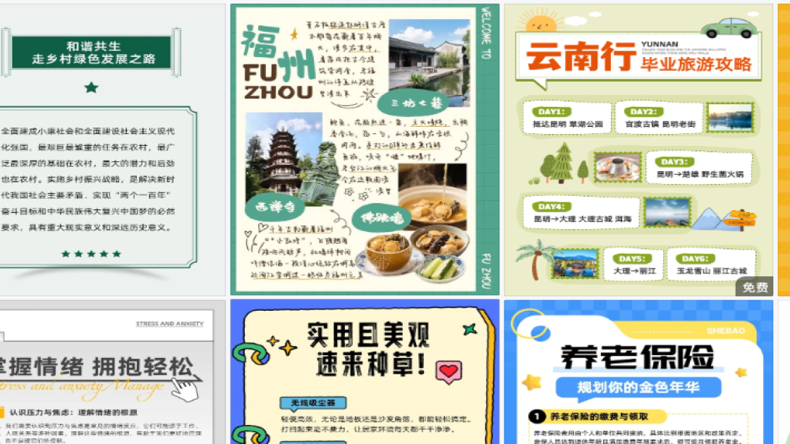 爆款男装海报工具
