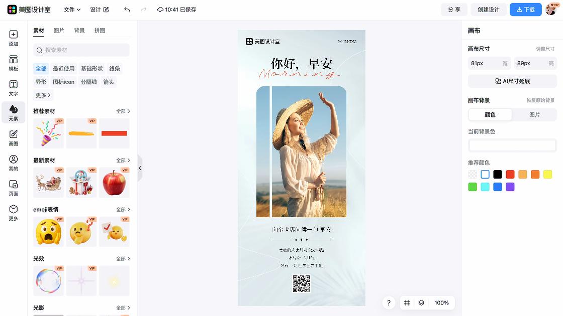 问候签