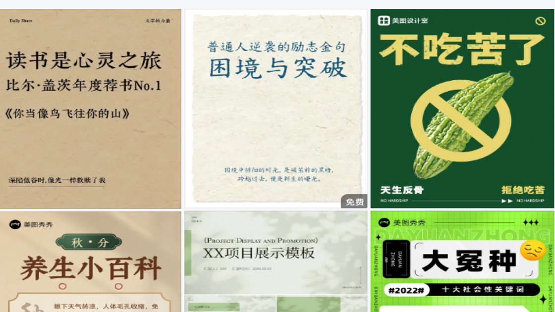 大酒店电商营销图