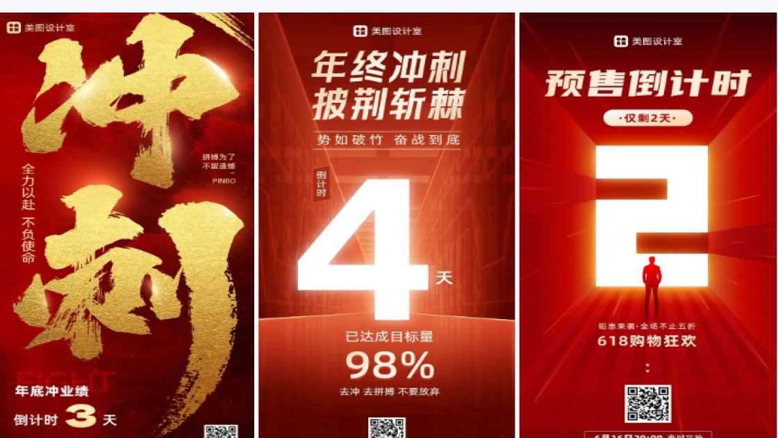 月底冲量