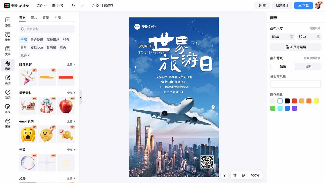 草原旅游
