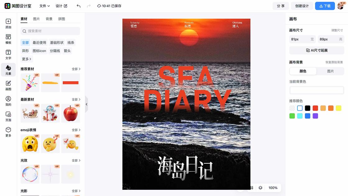 抖音礼物
