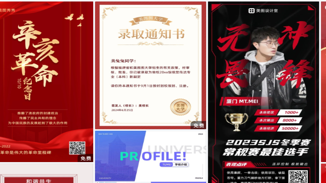 中国医师节平面设计