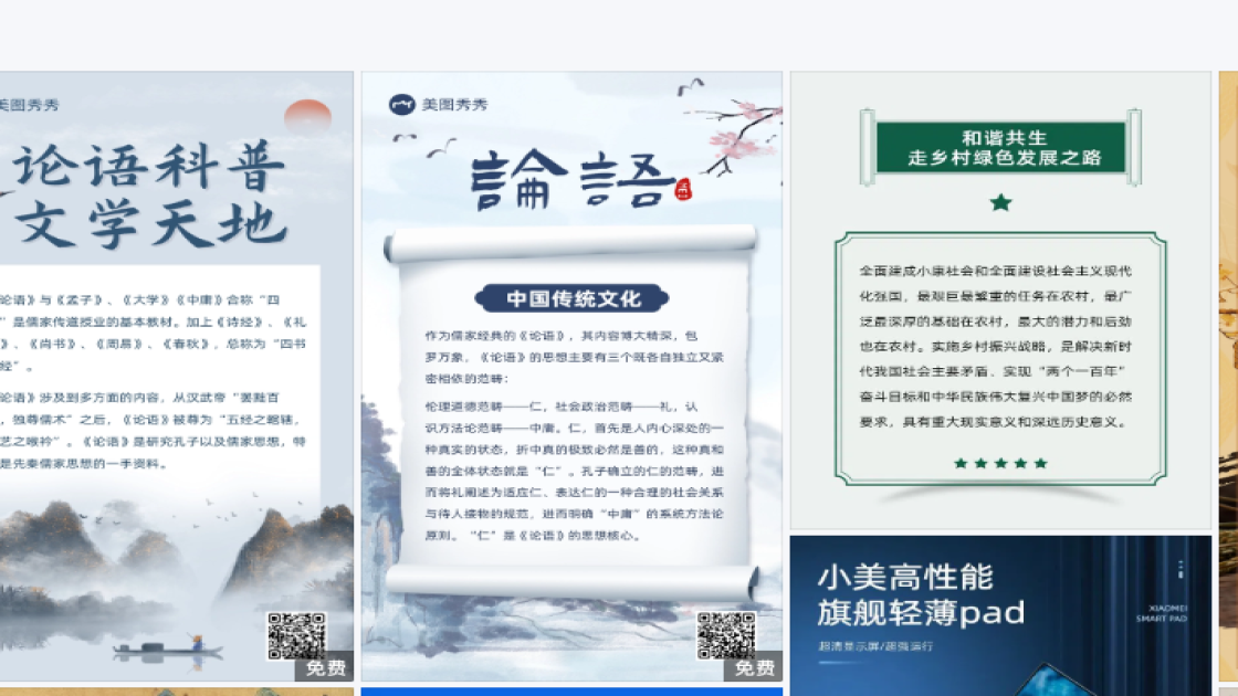 新品发布视觉设计