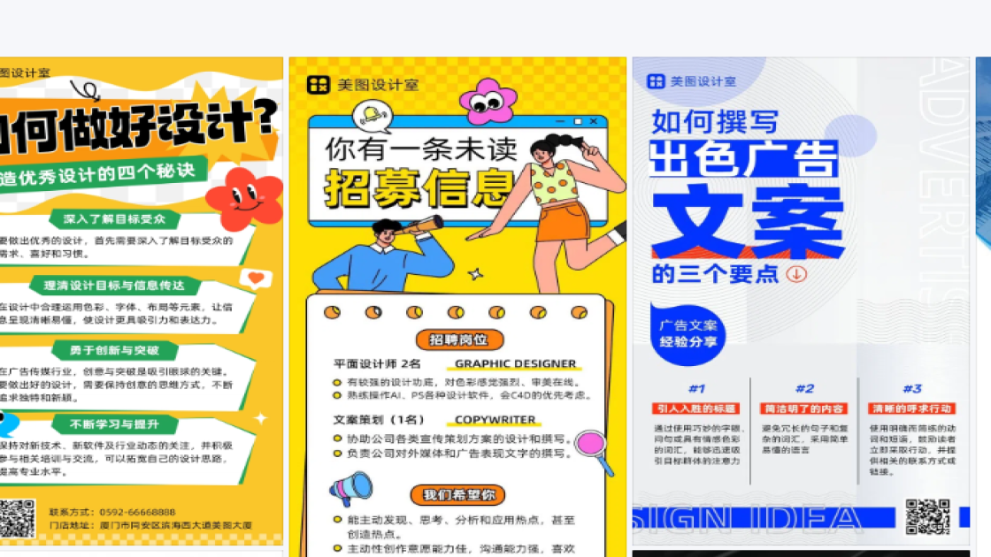 小吃平面模板