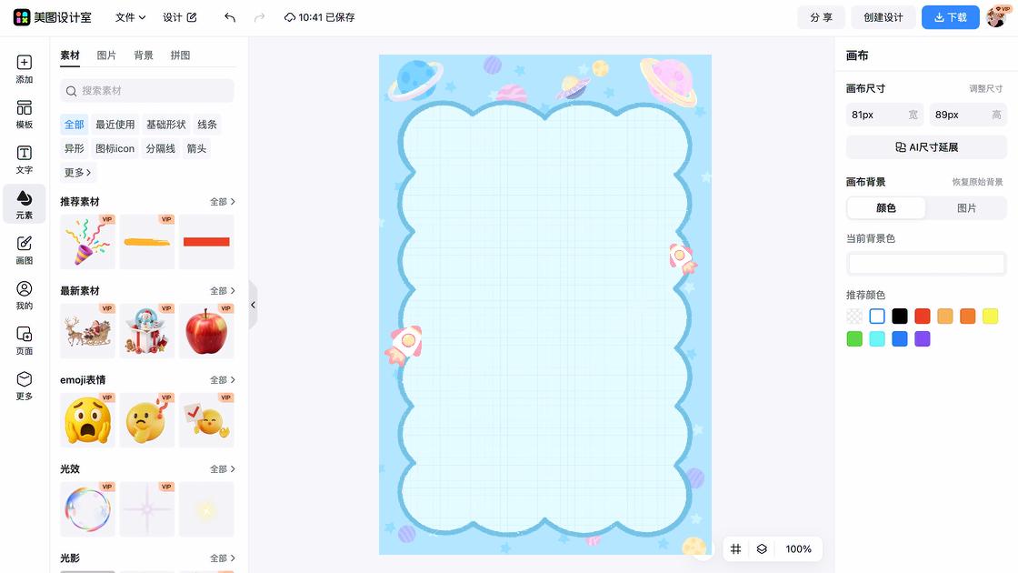 寒衣节素材