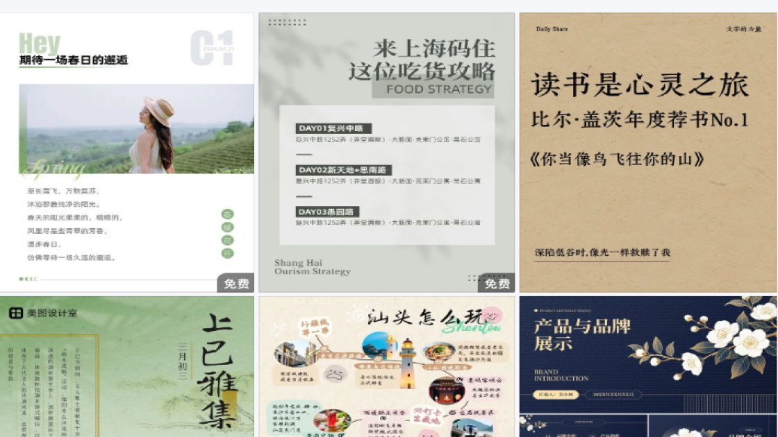 时尚男装海报布局