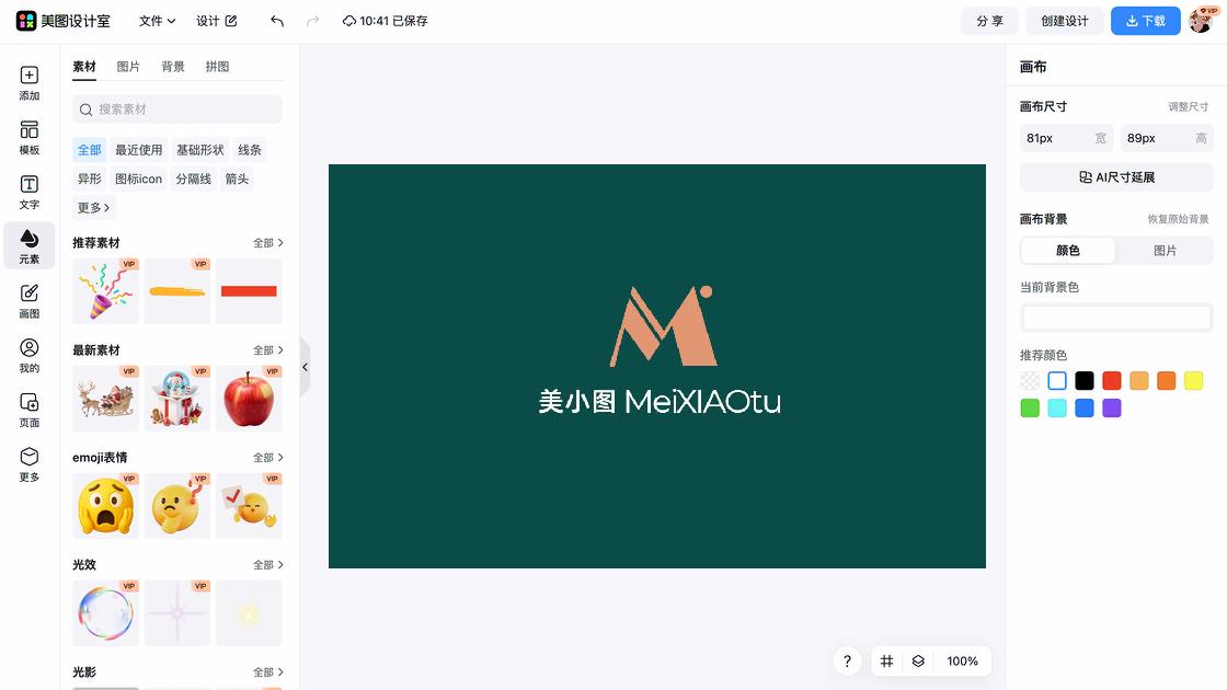 房地产构图设计