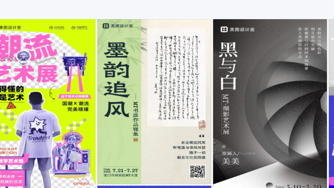 艺术展电商设计