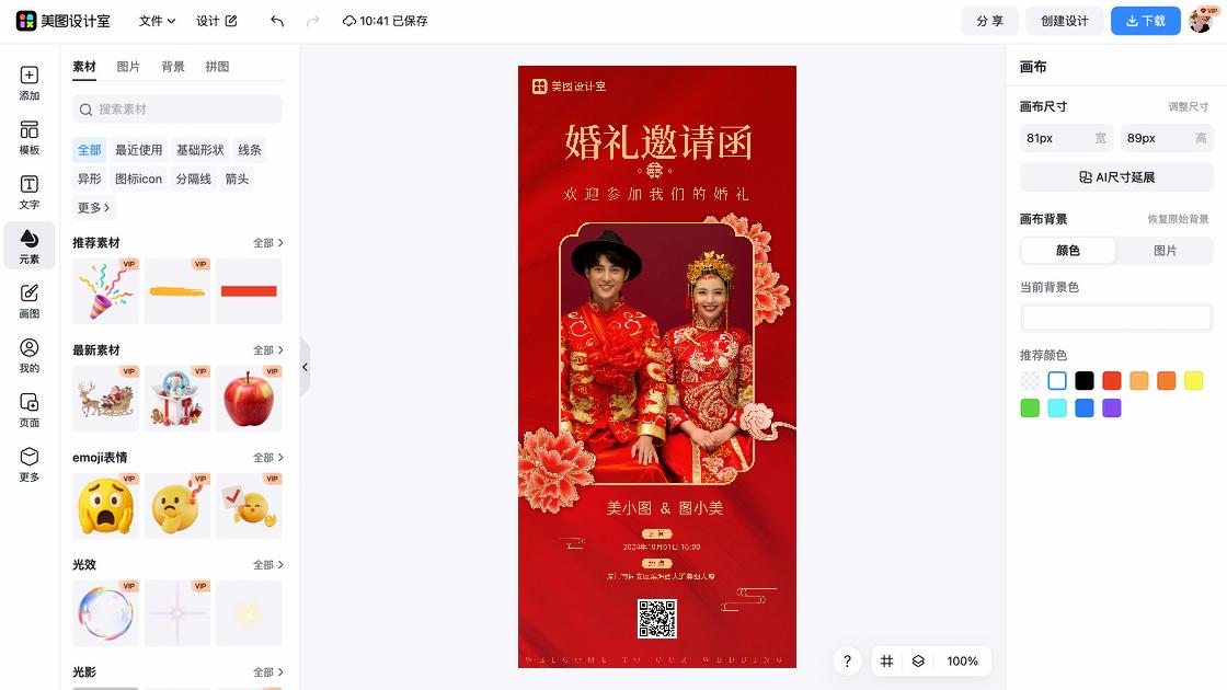 比赛邀请函