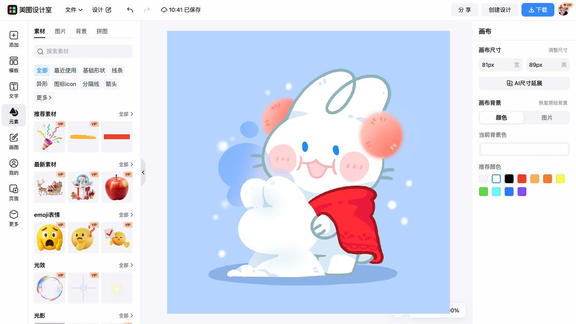 雪人