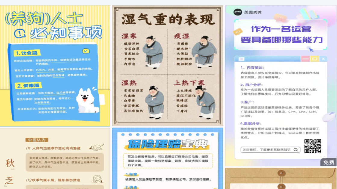 精华促销海报