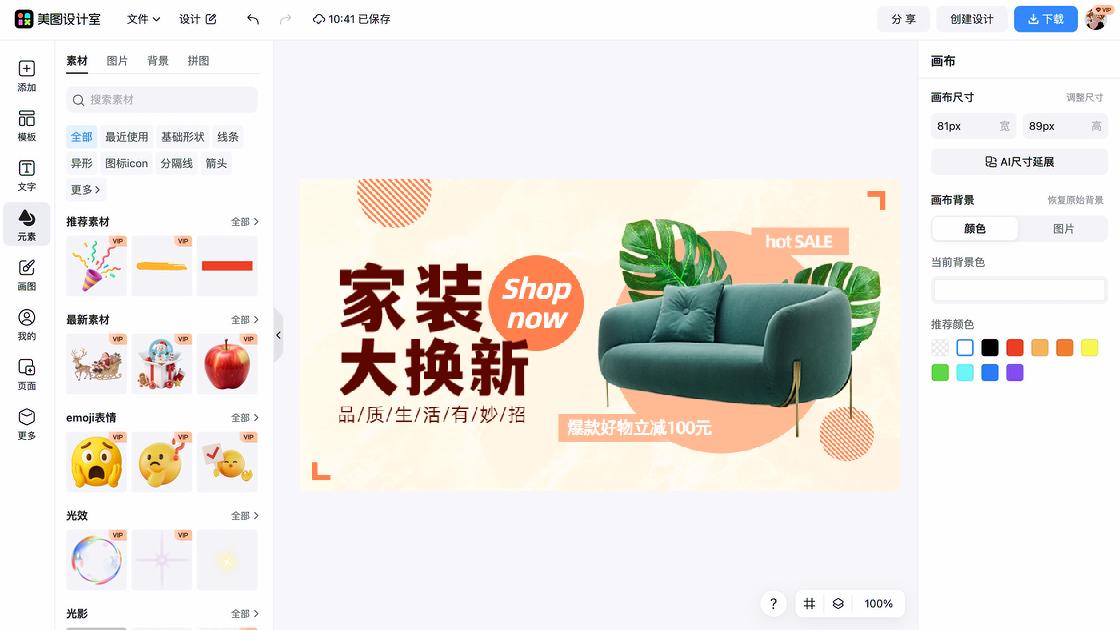 极简风鞋海报设计