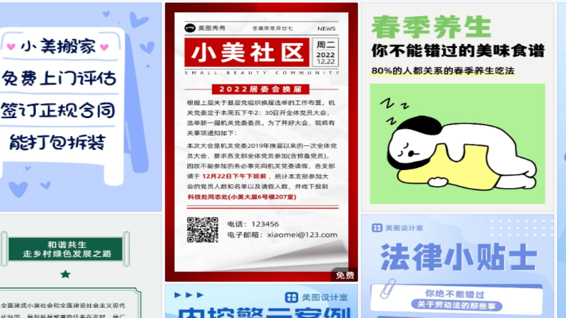 玩具积木折扣海报