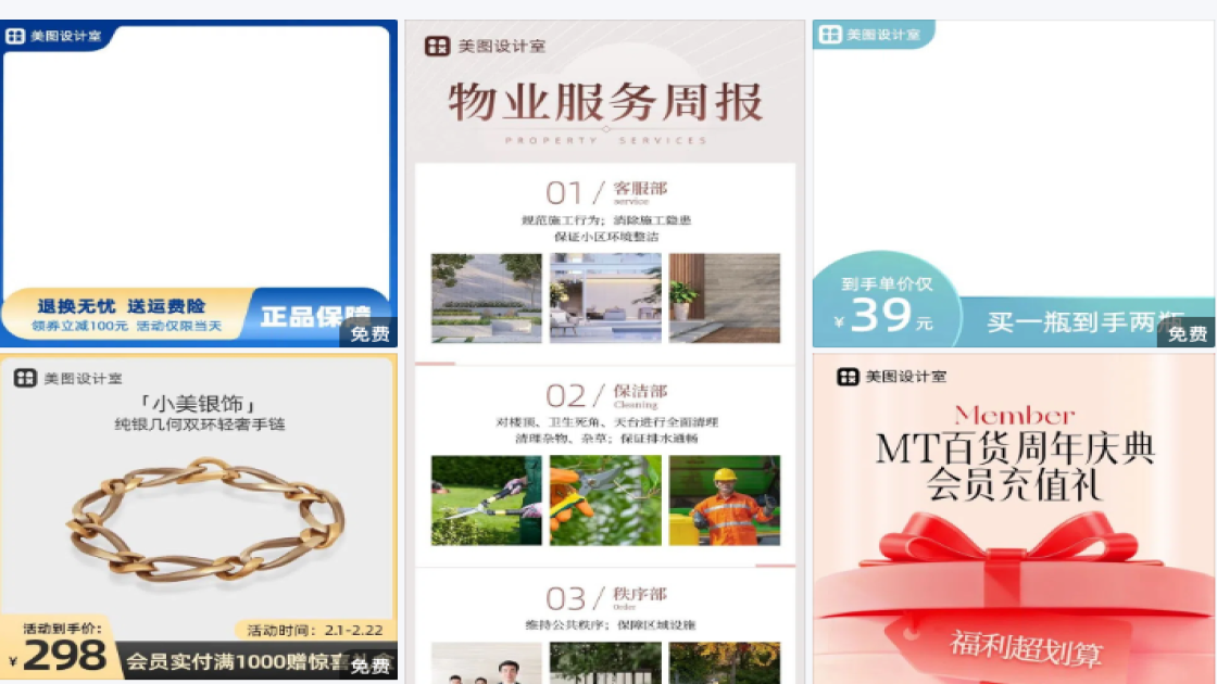图中图
