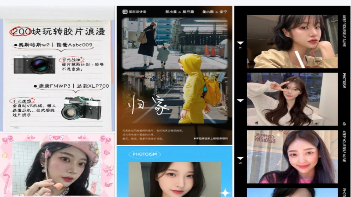 胶片