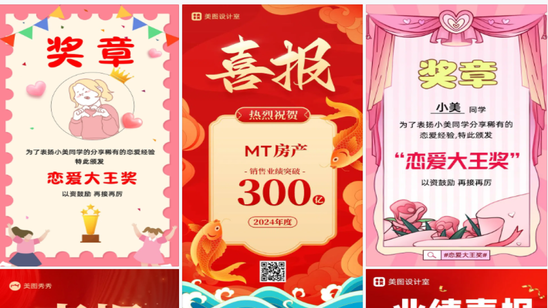 通报表扬