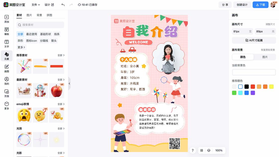 爱好