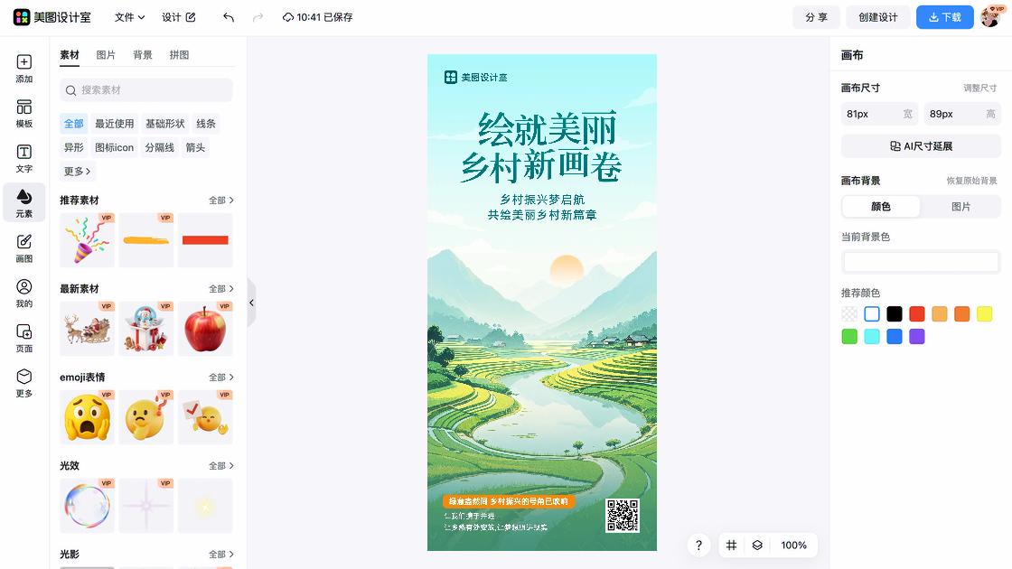 振兴