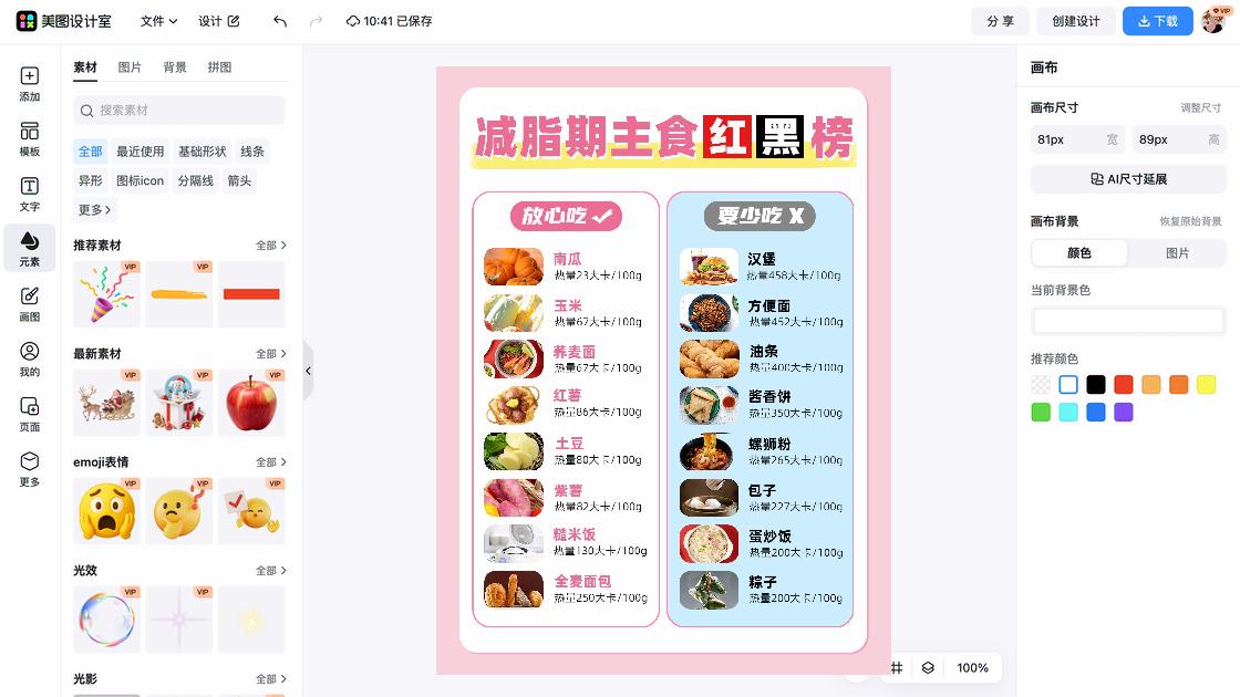 女包主图