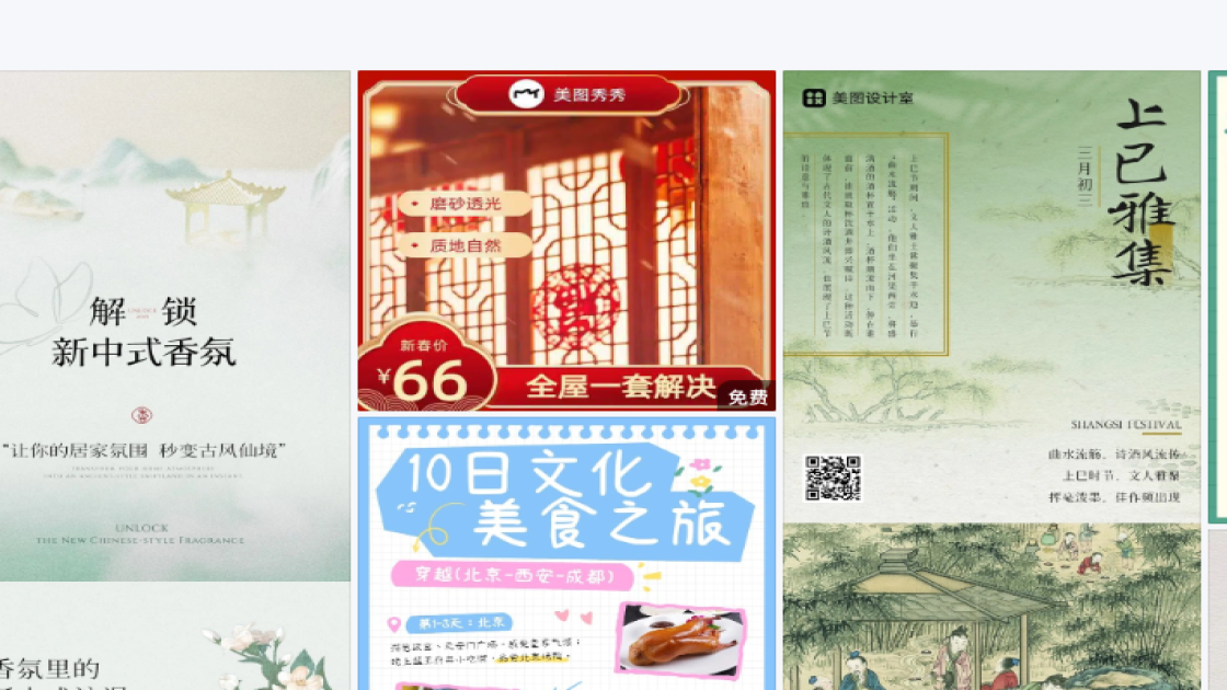 男士服装产品图排版