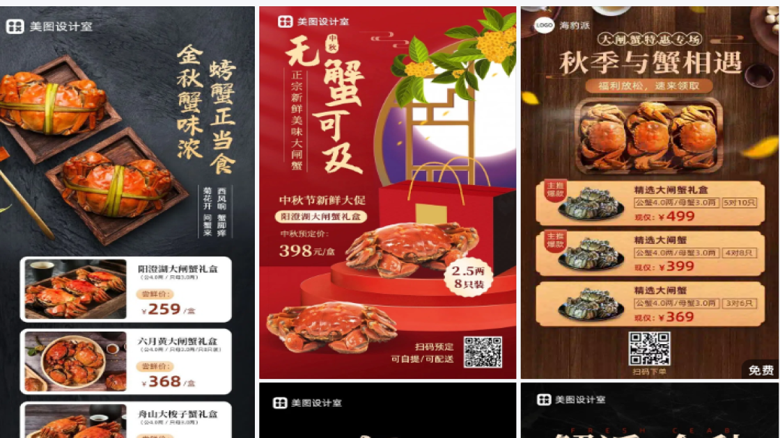 大闸蟹价格表