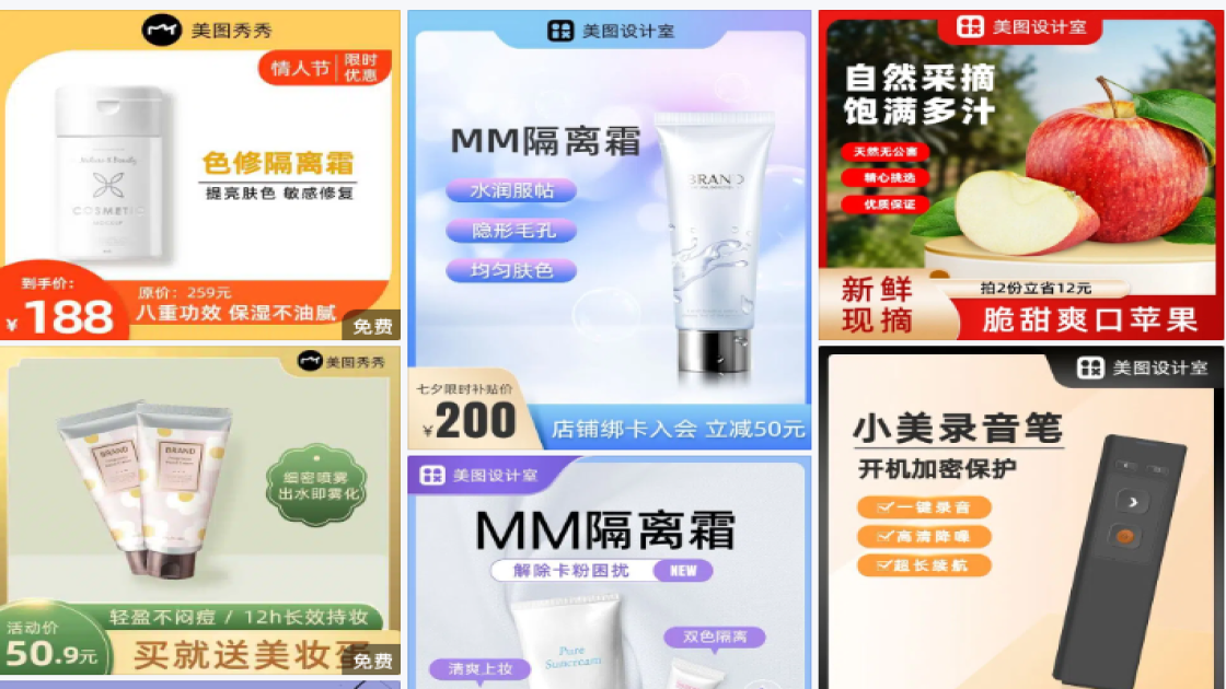 隔离霜主图