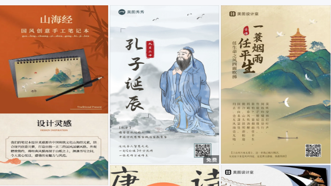精油广告设计